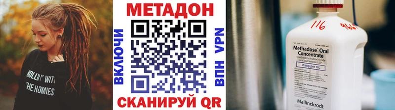 МЕТАДОН methadone  это официальный сайт  Камбарка  цена  