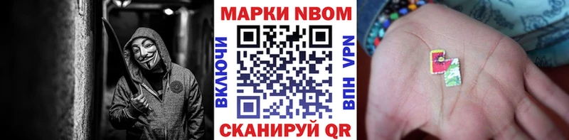 купить  цена  Камбарка  Марки N-bome 1,8мг 